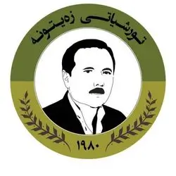 Turshyati Zaituna - Tairawa