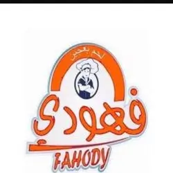 Fahoudi Lahmacun 2
