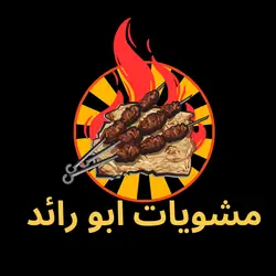 Abu Raed Grills