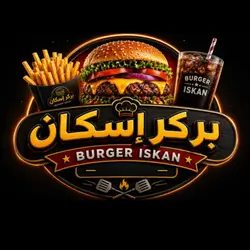 Iskan Burger And Pizza