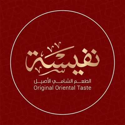 Nafeeseh Sweets