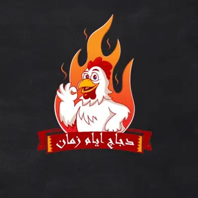 Dajaj Ayam Zaman