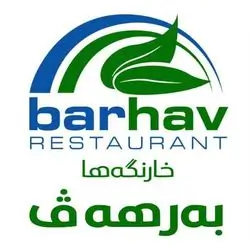 Barhav Restaurant