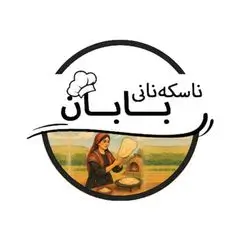 Naskanani Baban