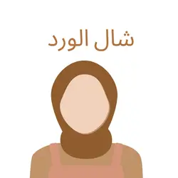 Shal Al Ward