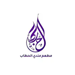 Al Mandi Al Hatab