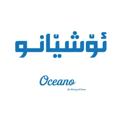 Oseano