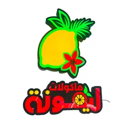 Makulat Laymuna