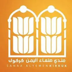 Mandi Sanaa Al Yemen