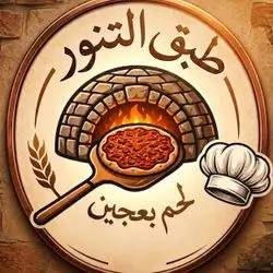 Tabq Al Tanoor Lahmacun