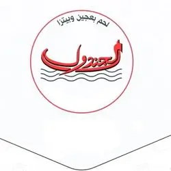 Jandool - Zanko