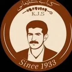 Slemani Kebab