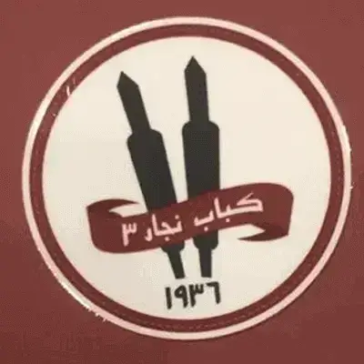 Kebab Najar - Iskan
