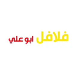 Falafel Abu Ali - Ankawa