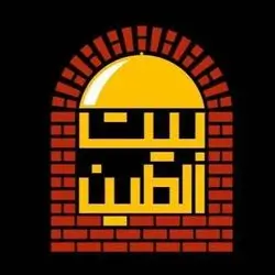 Beit Al Tin Restaurant