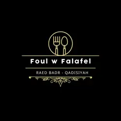 Foul w Falafel Raed Badr - Qadisiyah