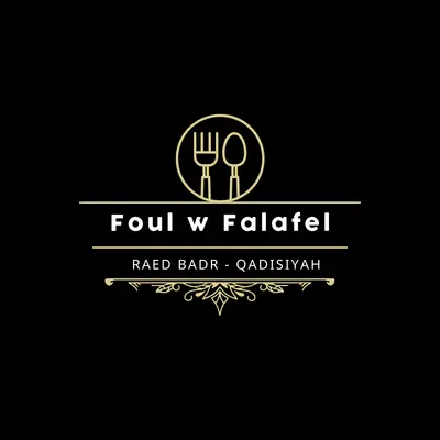Foul w Falafel Raed Badr - Qadisiyah