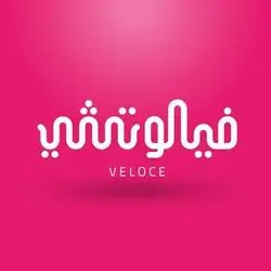 Veloce