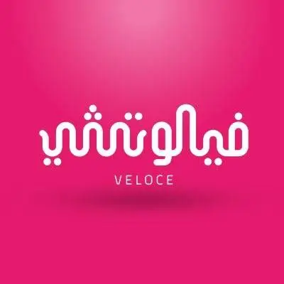 Veloce
