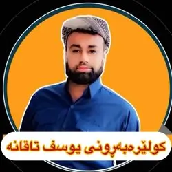 Kulera Ba Roni Yousif Taqanah