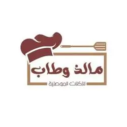 Ma Lath Watab Kitchen