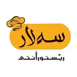 Salar Restaurant