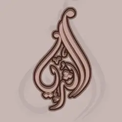 Al Thuraya For Mosul Kibbeh