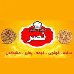 Kulera Ba Roni Wasta Nasr