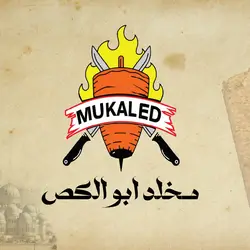 Mukhaled Abu Gas