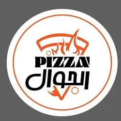 Lahmacun Al Jawal - Al Qusiat