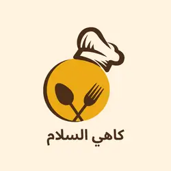 Al Salam Kahi