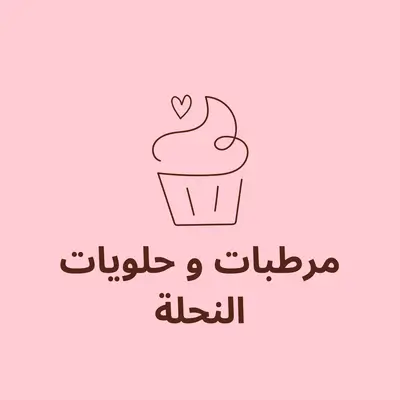 Nahla sweets and refreshments