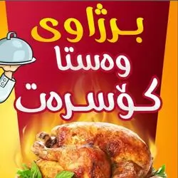 Brzhawi Wasta Kosrat
