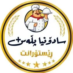 Sadonya Plus Restaurant