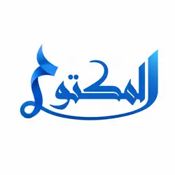 Al-Maktum Pharmacy