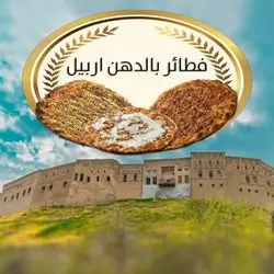 Fatayer Erbil