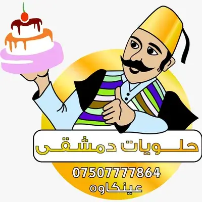 Dimashqi Sweet