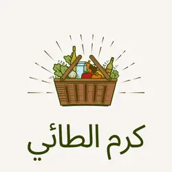 Karm Altaay Grocery