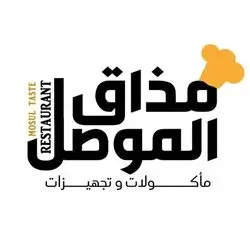 تامی موسڵ