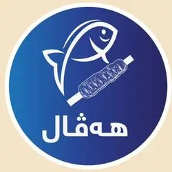 Haval Fish