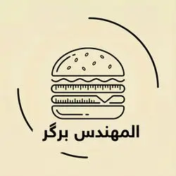 Al Muhandis Burger