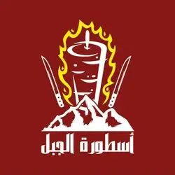 Shawarma Astora Jabal