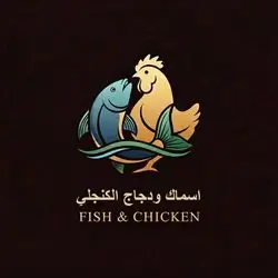 Alknjly Fish & Chicken
