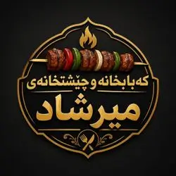 Mirshad Kebab & Restaurant