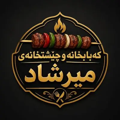 Mirshad Kebab & Restaurant