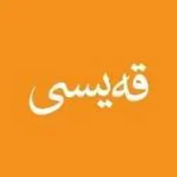Qaysi Restaurant