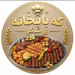 Kebabkhanay Shakr