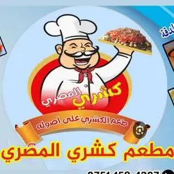 Koshary Al Masri