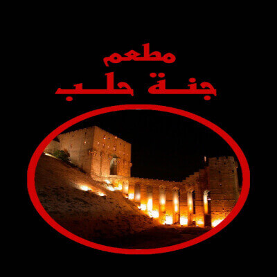 Janat halab Restaurant